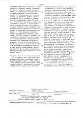 Устройство для цементирования обсадной колонны (патент 1439211)