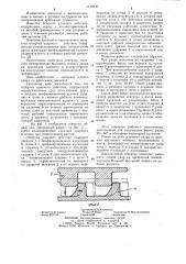 Отвертка ударного действия (патент 1113239)