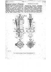 Механическая отвертка (патент 19556)