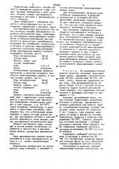 Способ непрерывного получения азотнокислой меди (патент 929565)