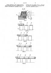 Способ заточки режущего инструмента (патент 1066783)