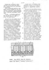 Многоместная пресс-форма для изготовления резинотехнических изделий (патент 1211067)