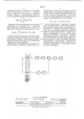 Способ акустического каротажа скважин (патент 347712)