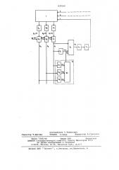 Регулятор мощности дуговой многофазной электропечи (патент 639160)