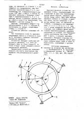 Шарнирно-рычажное устройство (патент 922361)