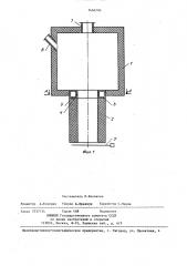 Топочное устройство с кипящим слоем (патент 1456700)