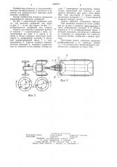 Агрегат для внесения удобрений (патент 1246919)