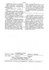 Способ лечения сгибательной контрактуры коленного сустава при артрогрипозе (патент 1397030)