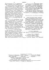 Способ получения низших алкиловых эфиров (мет)акриловой кислоты (патент 899530)