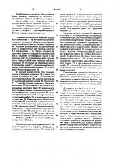 Радиально-обжимная машина (патент 1634357)