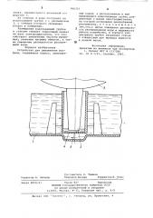 Устройство для увлажнения воздуха (патент 866353)