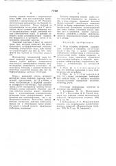 Мера толщины покрытия (патент 777408)