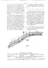 Система очистки воды рек (патент 1528746)