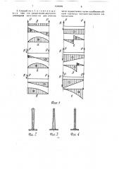 Способ изготовления спиралей шнека (патент 1690899)