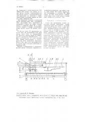 Станок для полирования плоских деревянных деталей (патент 102563)