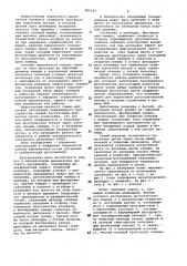 Маломасляный выключатель высокого напряжения (патент 995141)
