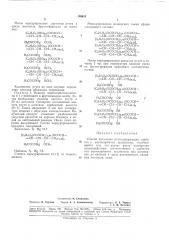Способ получения ртутьсодержащих сорбатов и ацетосорбатов целлюлозы (патент 189431)