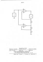Стабилизатор постоянного тока (патент 981973)