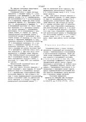 Скважинный насос (патент 973927)