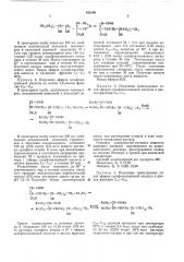Способ получения поверхностно-активноговещества (патент 432180)