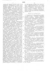 Установка для экстрактирования в системе 