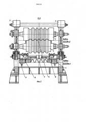 Многовалковая профилегибочная клеть (патент 984558)