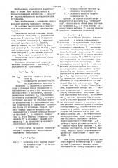Синтезатор частот (патент 1283964)