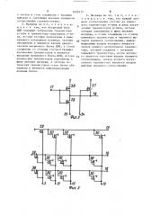 Динамическая программируемая логическая матрица (патент 1635217)