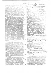 Система питания двигателя внутреннего сгорания (патент 493073)