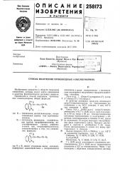Способ получения производных 4-оксикумарина (патент 258173)