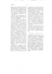 Лентопротяжный механизм для магнитофона (патент 99550)