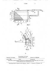 Устройство для охлаждения вращающейся печи (патент 1733888)