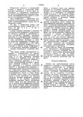 Камера для культивирования клеток (патент 1498463)