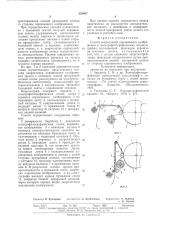 Способ закрепления порошкового изображения в электрофотографических осциллографах (патент 659957)