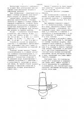 Устройство для насыщения воды кислородом воздуха (патент 1181605)