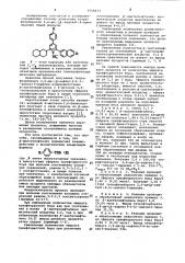 Способ получения тетрафторборатов 2,6-ди-( @ -нафтил)-4- арилпирилия (патент 1068433)