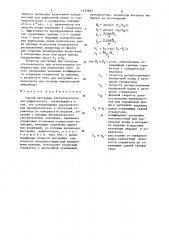 Способ настройки ультразвукового эхо-дефектоскопа (патент 1229683)