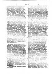 Источник питания электромагнита протонного синхротрона (патент 735146)