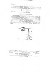Диапазонное фазосдвигающее устройство (патент 85190)