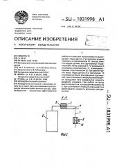Дождевальный аппарат (патент 1831998)