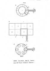 Индуктор для намагничивания постоянных магнитов по участкам (патент 955228)