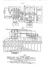 Многофазный мостовой инвертор для питания электропотребителей без разделительного трансформатора (патент 521641)