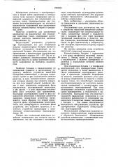 Устройство емкостной поперечной компенсации (патент 1083285)