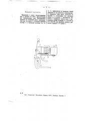 Весы (патент 11548)