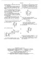Способ получения ацилпроизводных дигоксина (патент 511015)