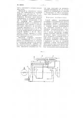 Способ работы газотурбинной установки с полузамкнутым циклом на твердом топливе (патент 108553)