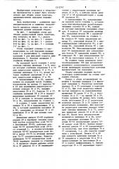 Стенд для сборки запрессовкой узлов трактора (патент 1212747)