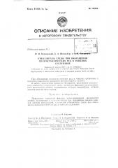 Патент ссср  158845 (патент 158845)