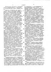 Устройство для сухого тушения кокса (патент 1034609)