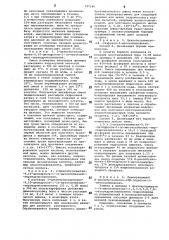 Способ получения производных 14-гидроксиморфинана (патент 727140)